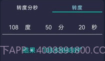 海拔测试仪v1.17截图