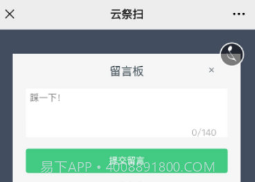 哈尔滨网上祭扫平台v1.15截图