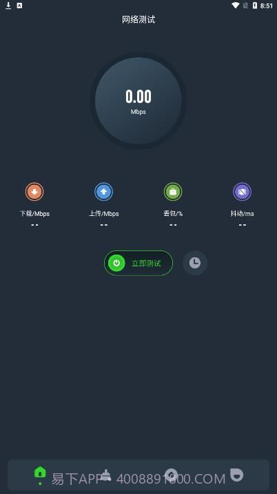 图吧工具箱1.12截图
