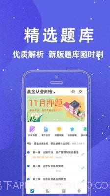 柿题库v1.0.0.16截图