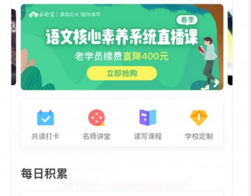 云舒写v6.0.19截图