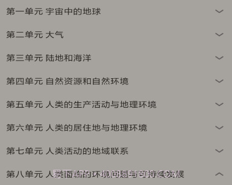 古文地理翻译本v1.18截图