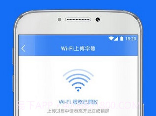 Weicov2.9截图