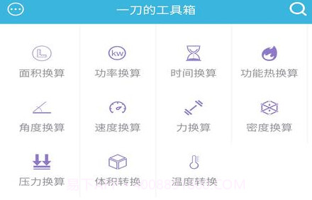 一刀工具箱v1.0.20截图