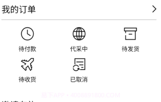 识季v1.20截图