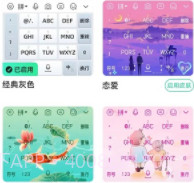 语音键盘输入法V8.0.1.12截图