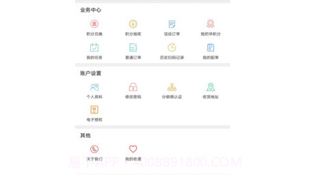 大华渠道v5.5.16截图