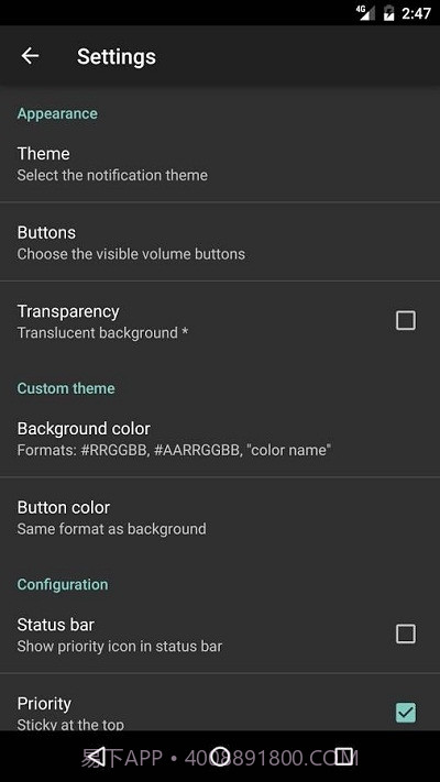 Volume Notification汉化版0.9.15截图