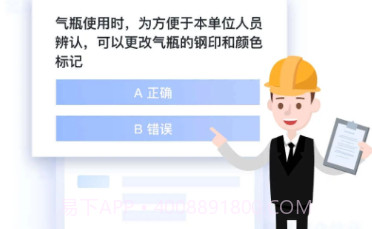 安全泰达v1.0.25截图