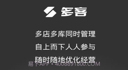 多客v2.30.20截图