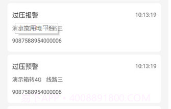 卓文用电v2.0.17截图
