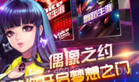 全民偶像最新版v3.2.10.13截图