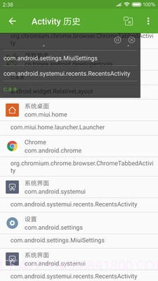 开发助手5.10.13截图