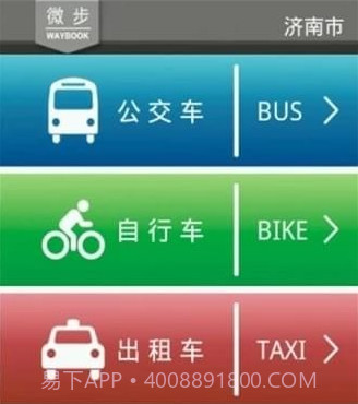 章丘公交v3.6.23截图