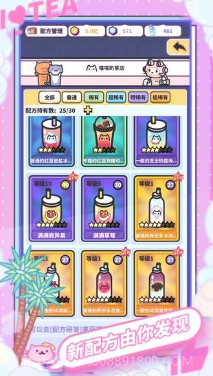 摆摊卖奶茶红包版v1.17截图