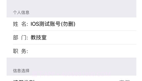 昆山教育办公v4.22截图