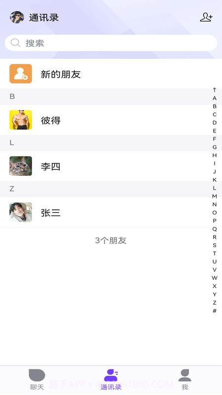 一企聊1.0.14截图