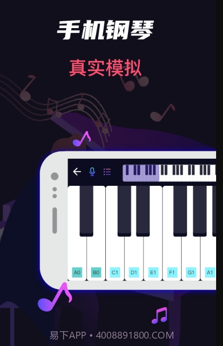 架子鼓大师指尖吉他官网版4.8.1128截图