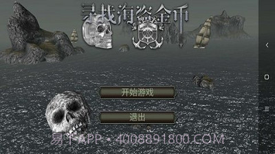 亡灵海盗1.0.17截图