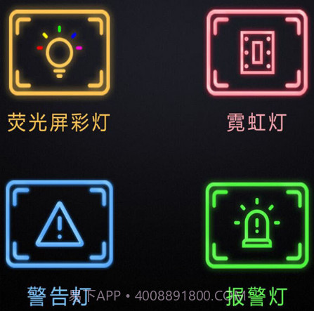 手机灯光特效大师v2.20截图