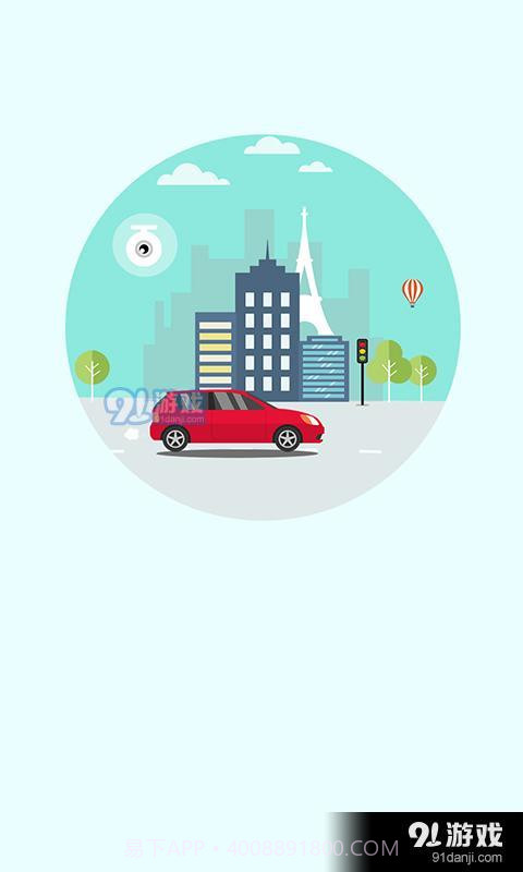 唯赛思通11.0.30截图