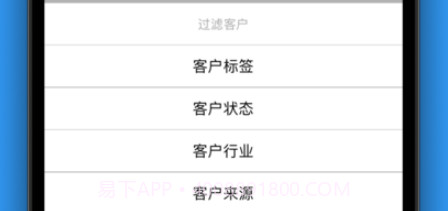 客户管理在线版v1.17截图