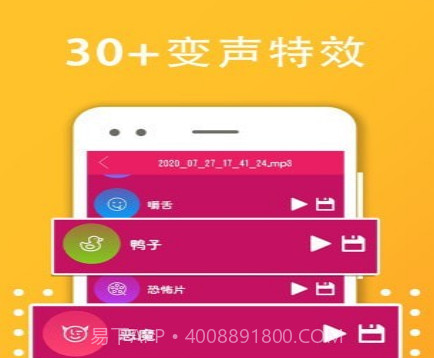 变声器变音大师v3.17截图