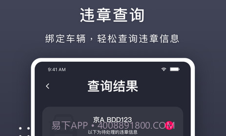 开车必用v8.3.14截图