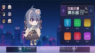 加查动漫俱乐部安卓中文版1.11截图