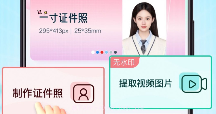 巧图证件照v1.0.12截图