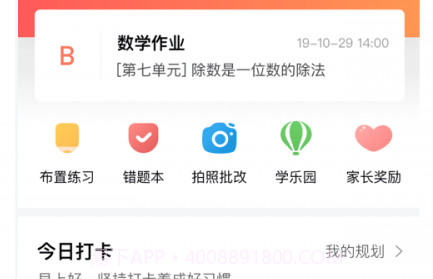 一起学习吧v3.6.8.18截图