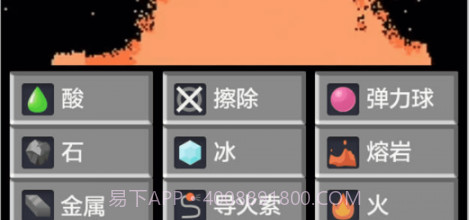 沙盒粉末v1.19截图