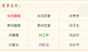 佛滔命理大师(手机算命APP)V1.10.1 安卓正式版V1.10.12截图