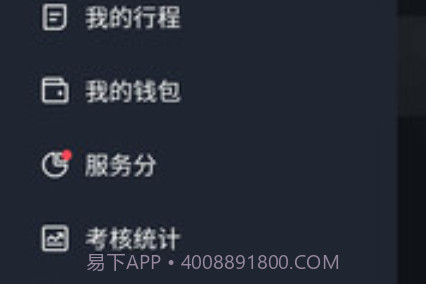 呼我司机翔游版v4.80.0.18截图