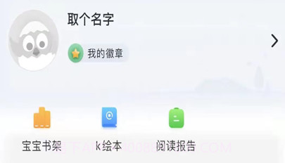 小布壳v2.15.14截图