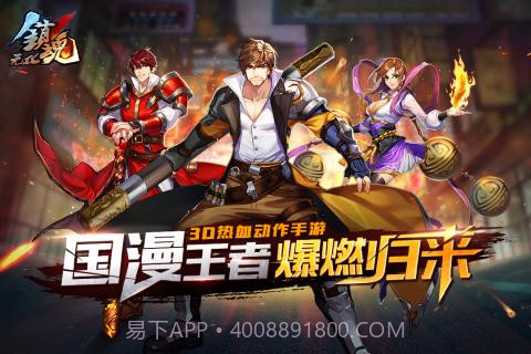 镇魂无双1.0.15截图