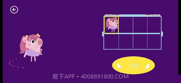 猪猪公寓全人物解锁无限钻石版v1.12截图