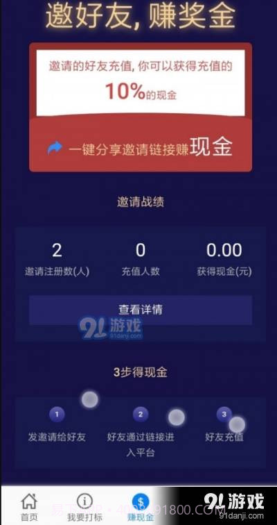 查号照妖镜app1.10截图