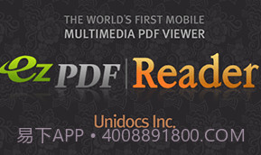 安卓pdf阅读器(ezPDF Reader)V2.6.7.2 汉化修改版V2.6.7.12截图