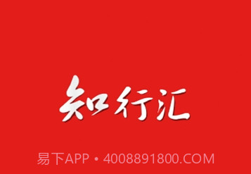 知行汇v4.2.14截图