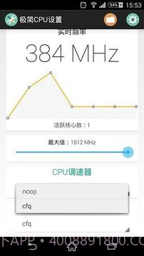 极简CPU设置v2.34截图