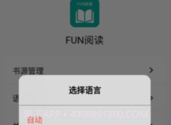 Fun阅读v0.9.15截图