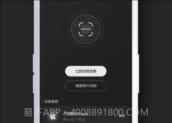 手机畅联v1.0.11截图