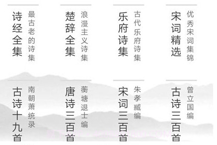 玲珑古诗库v1.13截图