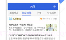 手机知网V6.13截图