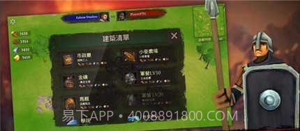 kingdom warsv1.16截图