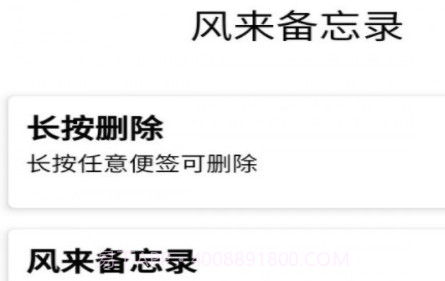 风来备忘录v1.15截图
