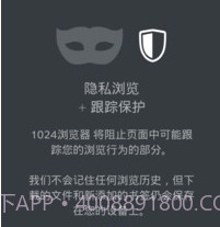 1024浏览器v1.13截图