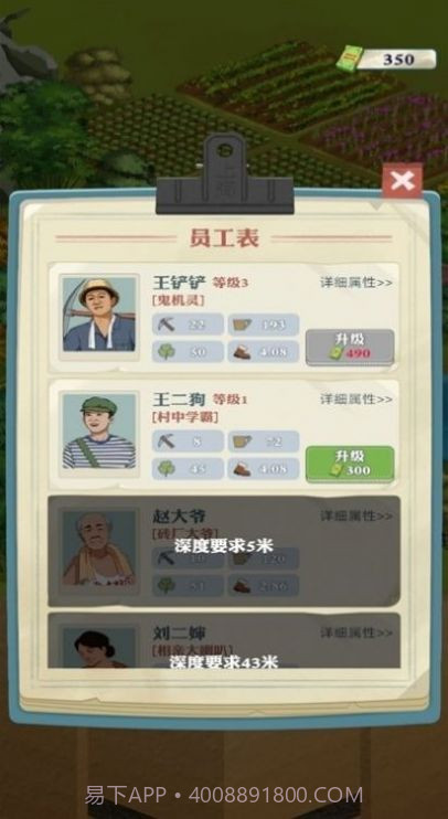 王灿灿的致富之路1.0.20截图