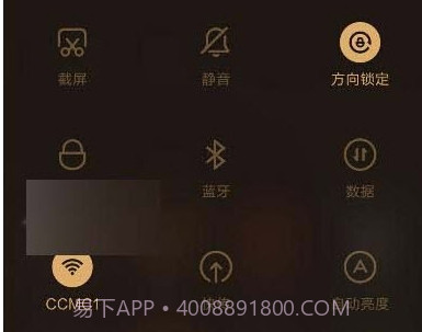 小米通知管理v2.3.12截图